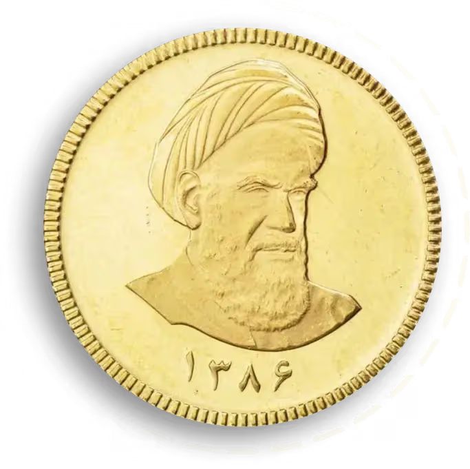 سکه بانکی بهار آزادی